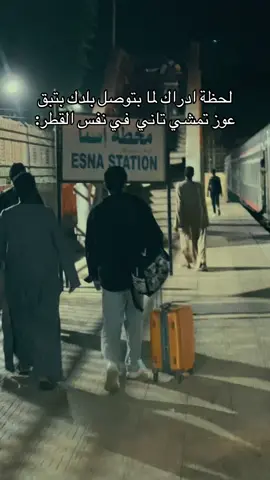 #اسنا #الاقصر #ابن_الاقصر_اسنا #الشعب_الصيني_ماله_حل😂😂 #قنا 