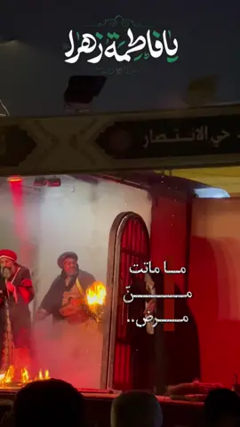 #CapCut #تصميم_فيديوهات🎶🎤🎬 #يافاطمه_الزهراء #@ࢪضـَا ؏ــلٓـي| 𝑹𝒆𝒃𝒂 𝑨𝒍𝒊 @مسكوف ابو جنة 