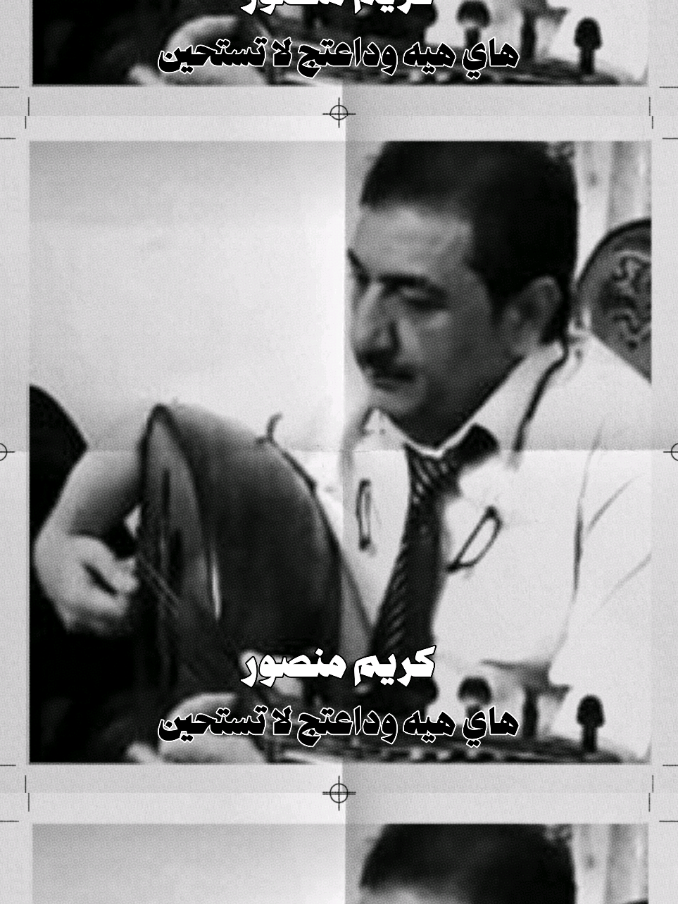 انتِ مو اول حبيبه تشرح بسجينها هدوم السنين. #explore #iraq #Arabs #طرب 