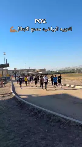 #كلية_التربيه_البدنيه_وعلوم_الرياضه #جامعة_بابل #تمارين_رياضيه #طلاب_الجامعات #جامعة_المستقبل //كلها تحجي ع قسم التربيه الرياضيه وهمه يتمنون يدرسون بيه 🫶🏽😅😅@طلاب جامعة بابل @بيج الجامعة🧑‍🎓 @جامعة بابل 