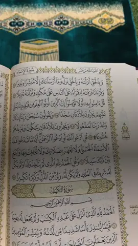 #CapCut #قران_كريم #قران #اللهم_صلي_على_نبينا_محمد #الله 