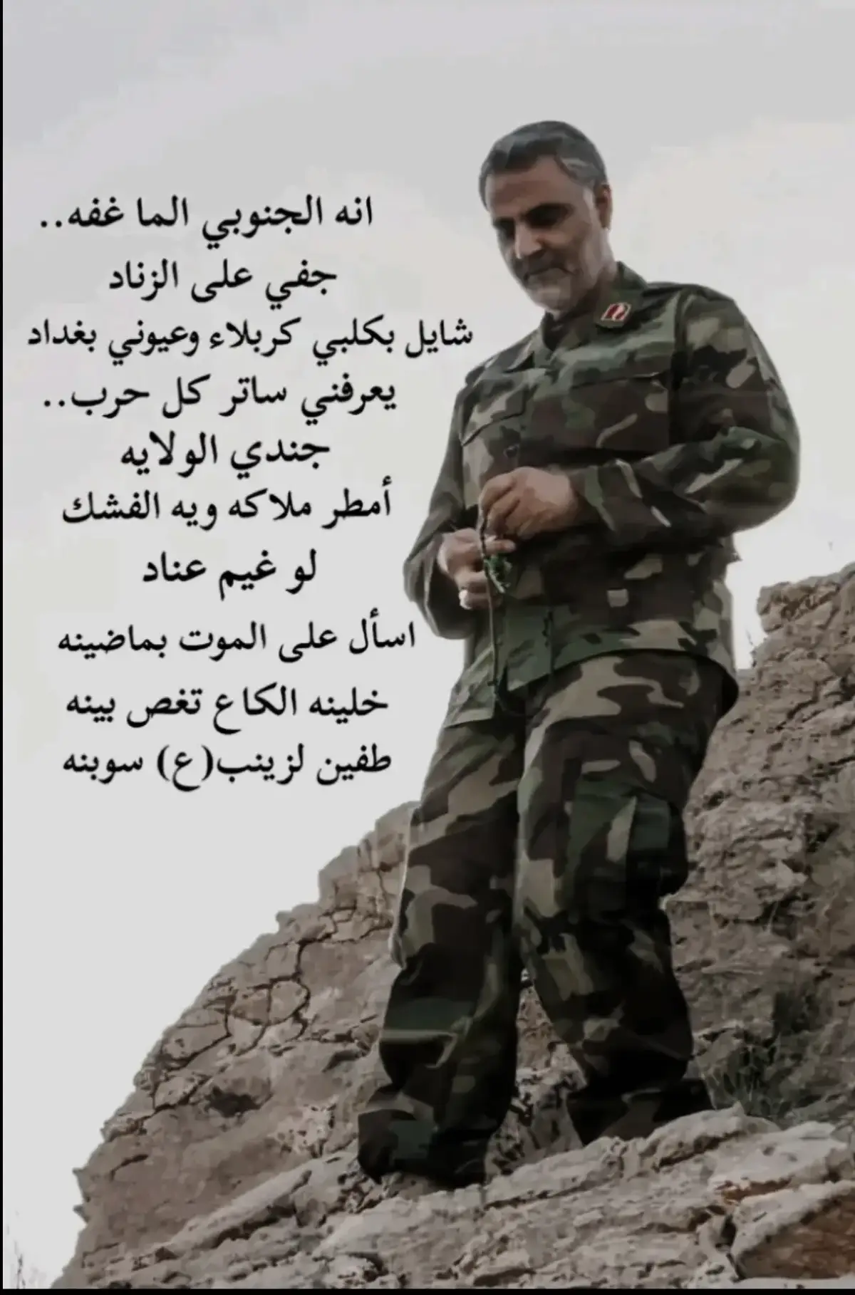 #القائدابومهدي_المهندس💔🇮🇶 قاسم سليماني 😔💔#تصميم_فيديوهات🎶🎤🎬 #ولدشايب💔✌️حشدالمقدس #مبري_الذمه_كلما_ضوج_احجي_علي💔😔 #لايك_متابعه_حركة_الاكسبلور❤🦋explorer 