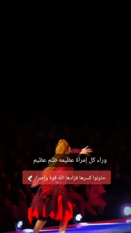 #كسروا فيها الكثير، لكنها أعادت بناء نفسها من رمادها.🕊️