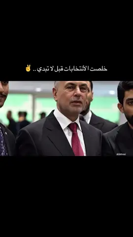 #اسعد_العيداني  #تحالف_تصميم  #البصرة 