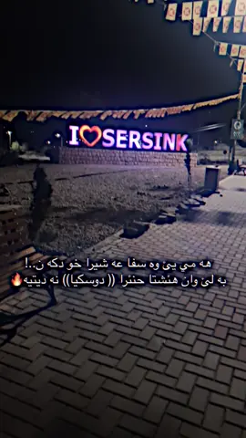 #doski #saraiki #america #dohuk #shalawat  doski🔥