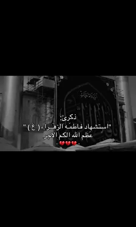 يازهراء 💖😔#poyyyyppppppppppppppppppppppppppppp #طششونيي🔫🥺😹💞 #المصممه_فطم 