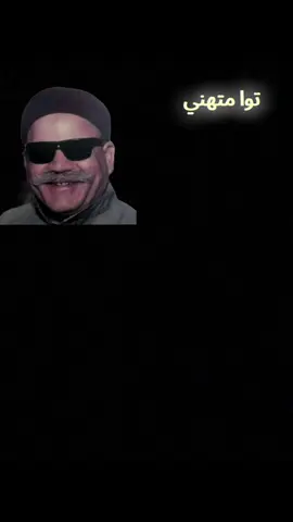 #بوعبعاب #Sing_Oldies #تصميم #ليبيا_طرابلس_مصر_تونس_المغرب_الخليج #اغنيه 