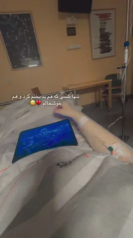 آیا برای شما چی 💔😅.