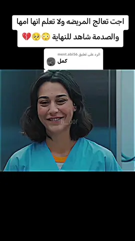 الرد على @ment.abi56 #افلام #افلام_اجنبيه #viralvideo #fyp #foryou 