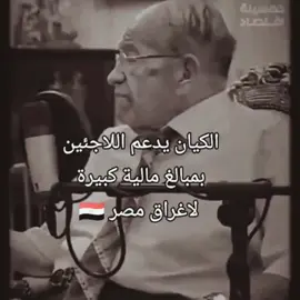 اللاجئين مشكله #ترحيل_اللاجئين_من_مصر #ترحيل_سوريين #الشعب_الصيني_ماله_حل #مصر_العراق_السعودية_تونس_المغرب_الجزائر #الشعب_الصيني_ماله_حل😂😂 