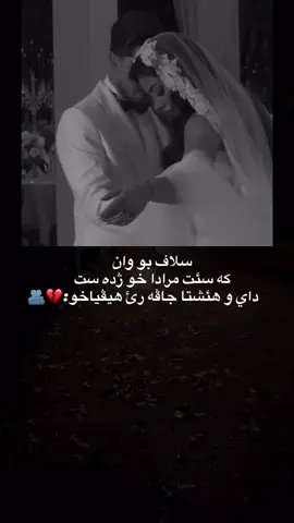 💔🫂 #zaxo #duhok #semel #akre #حزينہ♬🥺💔 