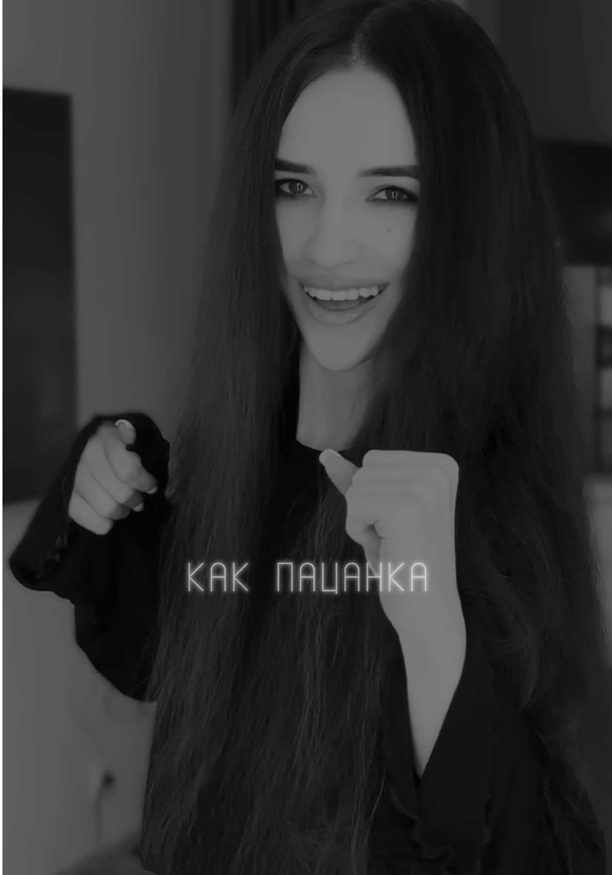 Она 😍 #трекикоторыеищут #recommendations #любовь❤ #популярное 