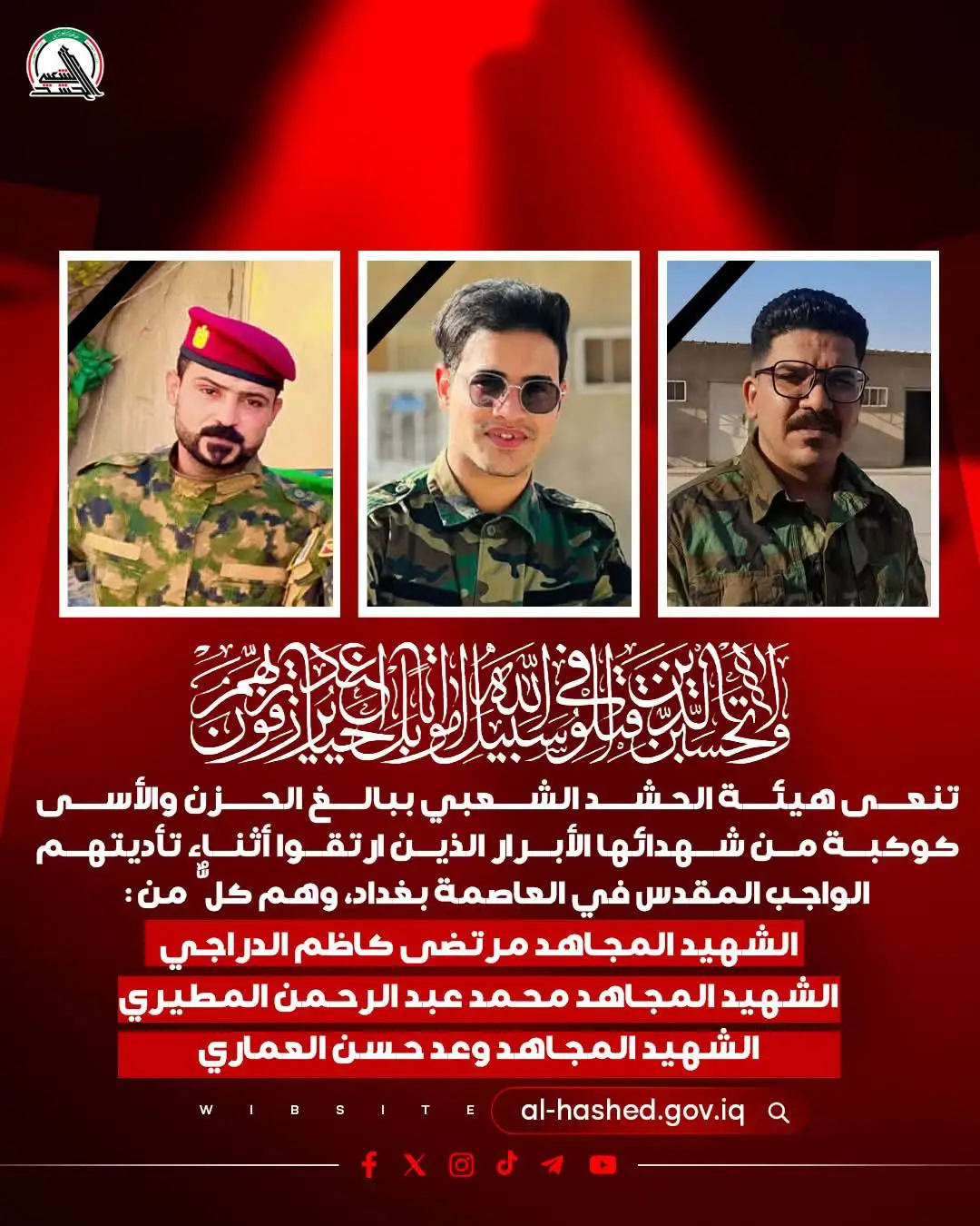 #ولاتحسبن_الذين_قتلو_في_سبيل_الله_امواتا- #بل-احياء-عند-ربهم-يرزقون💔