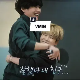 Forever my fav‘ duo #jimin #taehyung #vmin #kpopfyp #fyp 