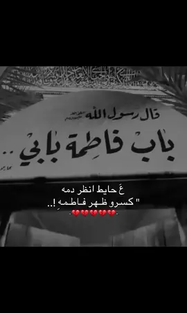 يازهراء 💖😔#poyyyyppppppppppppppppppppppppppppp #طششونيي🔫🥺😹💞 #المصممه_فطم 