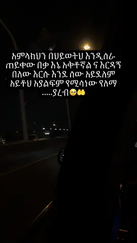 #ፍቅር➻ብቻ🖇ፍቅር➻ብቻ❤🥀🔐 #ፍቅር➻ብቻ🖇ፍቅር➻ብቻ❤🥀🔐 #ፍቅር➻ብቻ🖇ፍቅር➻ብቻ❤🥀🔐 #ፍቅር➻ብቻ🖇ፍቅር➻ብቻ❤🥀🔐 #ፍቅር➻ብቻ🖇ፍቅር➻ብቻ❤🥀🔐 