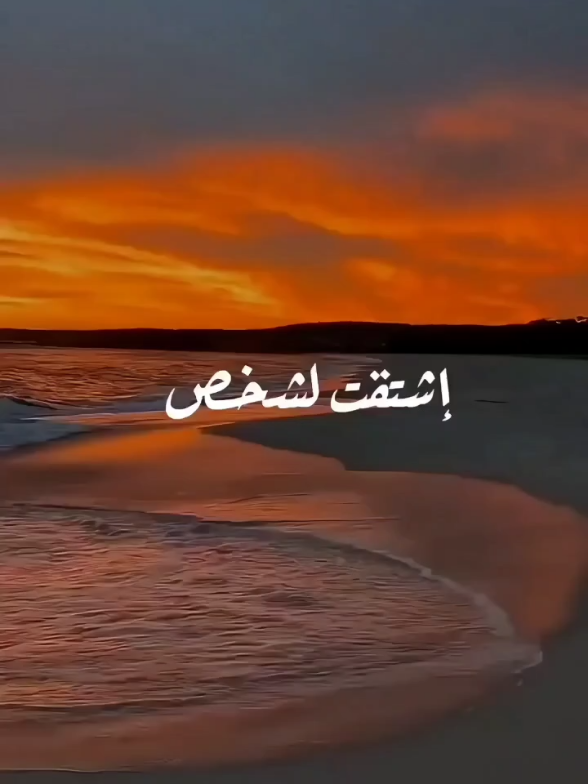 #CapCut  اكتب رسالة لشخص مشتاقله #خواطر_نزار 