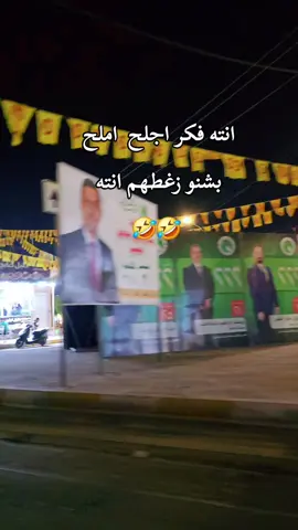 #خانقين_بومه_نزرد #خانقينيهہ✌💗🧿 #خانقين_ديالى_العراق_تولة_فروش #شعب_الصيني_ماله_حل😂😂 #fyppppppppppppppppppppppp 