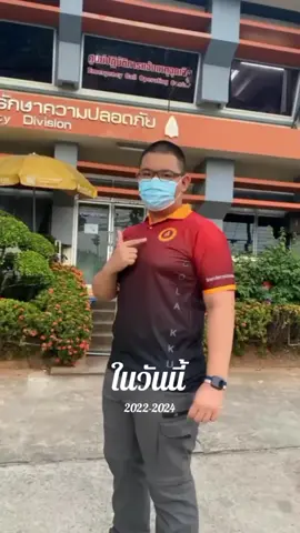 #วันนี้ในอดีต 