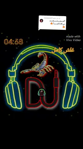 الرد على @joyaqueen17 #مشهاير_تيك_توك_مشهاير_انستجرام #جنقو_مسامير_الأرض🇸🇩🇸🇸جنقوكالي #اسبانيا🇪🇸_ايطاليا🇮🇹_البرتغال🇵🇹_فرنسا🇫🇷 #ريمكسات 