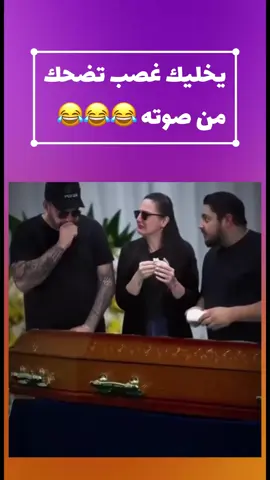 اضحك من قلبك😂