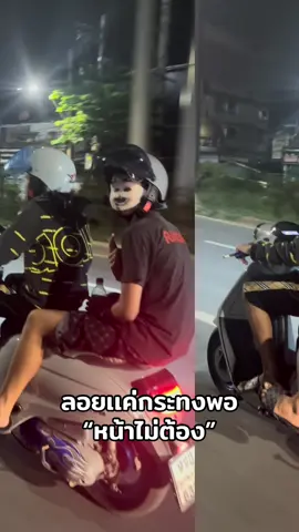 หยอกก🤣🤣 #พิกัดลับกรุงเทพ #fyp #บ้านนายมีจีออโน่ยัง 