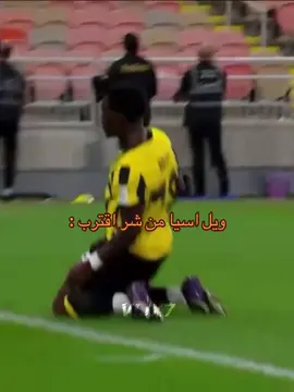 #الاتحاد #اسيا 