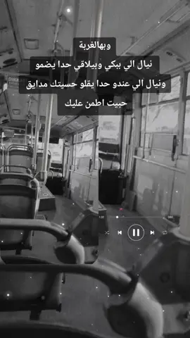 #الغربة  الغربة هي المكان الذي لا يوجد فيه من يفهمك