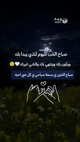 صباح الحب ❤️🌹 #منشن_للي_تحبه #شير_لاَيك_مُتاَبعه #صباحكم_أحلى_صباح #سوريا_تركيا_العراق_السعودية_الكويت 