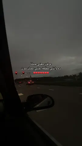 ده وانتي مطلعه عيني بحبك موت ❤️