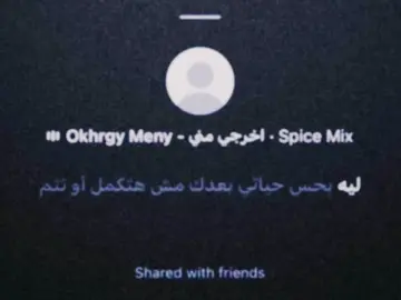 #explore #fypシ゚ #سبايسي #loveyou #4u 