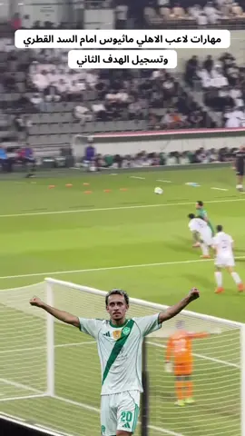 سبحان الله وبحمده .. سبحان الله العظيم #الاهلي #جمهور_الاهلي #اهداف_الاهلي_اليوم #اكسبلور #fyp 