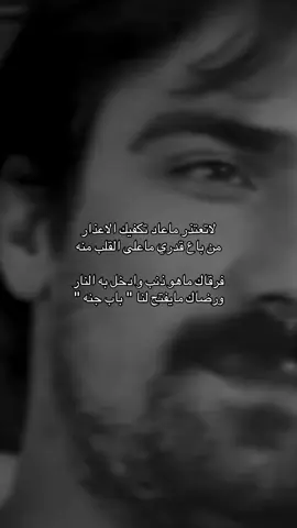 ‏‏ورضاك مايفتح لنا باب جنه ١.                                #explore #foryoupage #fyp #f 