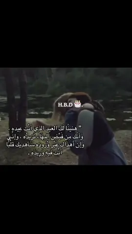 كل عام وانتِ الخير كله والسعادة واحبج يابعد عيوني انشاءالله نرجع احبج ❤️‍🩹. 11/5 💘 #الشعب_الصيني_ماله_حل😂😂 #happybirthday #115 #friend 