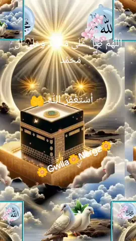 # أَسْتَغْفِرُ‌ اللّٰه‌ 🤲🤲