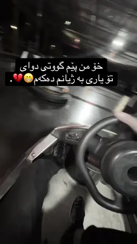 یاریم پێکرد🥲💔.#fyppppppppppppppppppppppp #foryou #sur4a #slemani_hawler_dhok_kerkuk_text_r #rasty_lak 