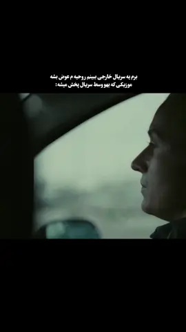 پخش موزیک داریوش توی سریال The asset . . . . #داریوش_اقبالی #explorepage✨ #viralvideo🔥 #foryoupage #fyp 