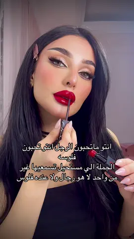 حرفيا ً 🤣🤣… #ميكب #اكسبلور #explore #fy #مالي_خلق_احط_هاشتاقات 