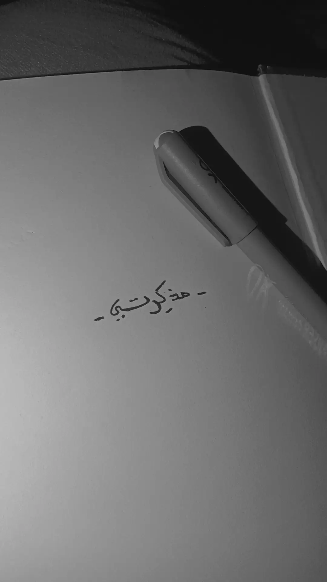 #كتاباتي #foryou #viral #خواطر 