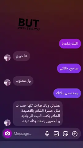 شاعرنا دائماً يواسيني 💔. #اقتباسات  #اكسبلورexplore #fyp #شعراء_وذواقين_الشعر_الشعبي🎸  #fypppppppppppppppppppppp pppppppp 