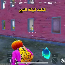 لما تقتل بنت في التيم 🤣