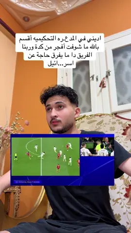 #yousif_ali990 #funny #foryoupage #ريال_مدريد #liverpool 