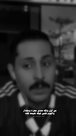 @مشاري العتيبي #مشاري_العتيبي #اصدقاء_مشاري #قصايد #fyp #اكسبلور 