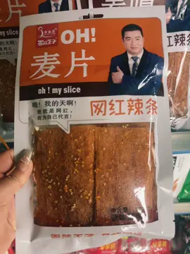 ¡El snack más famoso de China! 🔥 La primera vez que lo prueban, todos se sorprenden: “¿¡Cómo puede ser tan picante, tan sabroso y tan adictivo!?” 😱 Algunos lloran del picor, otros se vuelven adictos al instante 😋 ¿Te atreves a probarlo? 🌶️🇨🇳 #RetoComidaChina #Làtiáo #SnackAsiático#comida Asiática 