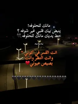 منك مريض وعلتي معروفه 🧑‍🦯📌#لايك__explore___ #شعر #ليبيا #غناوي_وشتاوي_علم_الليبي❤💯🔥 #صوب_خليل_خلق_للجمله🎶❤🔥💔💔 