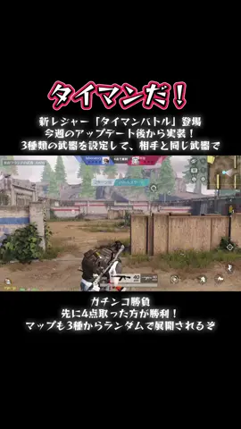 タイマンバトル#荒野行動 #荒野バババン8周年 #荒野東リべコラボ #ヒカキンボイス #Videoleap 