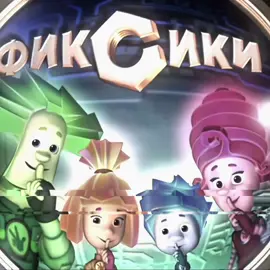 Dim Dimich x Meganight Dark Triad💀 #димдимыч #megaknightedit #clashroyale #фиксики #darktriad 