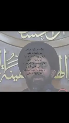 #tiktok #viraltiktok #foryoupage #استشهاد_فاطمه_الزهراء_ع_كسر_ظلعها_😭 #استشهاد 