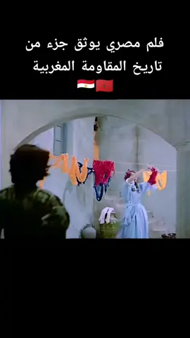 مشهد من فيلم سأكتب اسمك على الرمال  #الديفا_سميرة_سعيد #سميرة_سعيد #الصحراء_المغربية #المغرب #اكسبلورexplore 