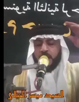 #المداح_ميسر_الحيالي #حربي #الله الله 